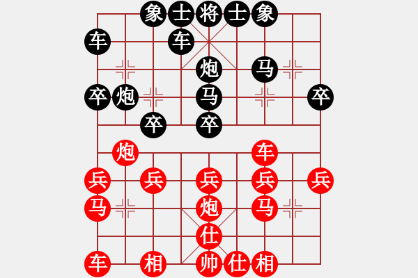 象棋棋譜圖片：Purpose丶耀戰(zhàn)[436040249] -VS- 橫才俊儒[292832991] - 步數(shù)：20 