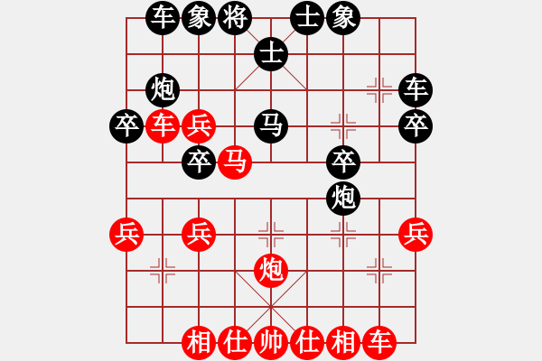 象棋棋譜圖片：R ma 01 - 步數(shù)：30 