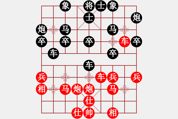 象棋棋譜圖片：神劍狼毒花(北斗)-和-肉絲仙仙(6f) - 步數(shù)：30 