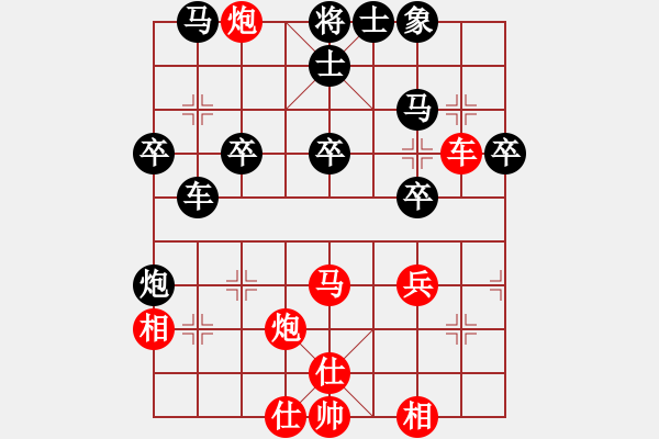 象棋棋譜圖片：神劍狼毒花(北斗)-和-肉絲仙仙(6f) - 步數(shù)：40 