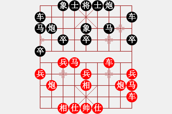 象棋棋譜圖片：找星星(初級)-勝-公馬跑更快(4級) - 步數(shù)：20 