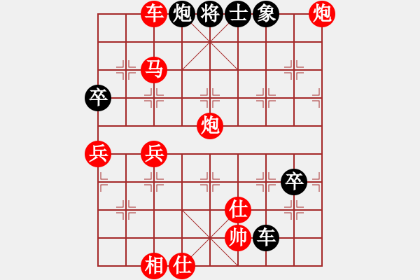 象棋棋譜圖片：qq評測對局20141209 2015 - 落燈花[1099136582]業(yè)-小帥哥[1044277 - 步數(shù)：140 