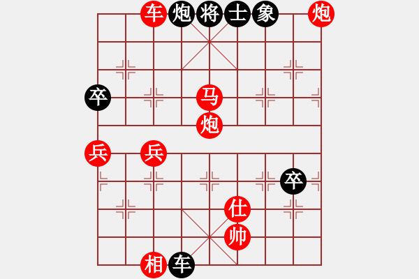 象棋棋譜圖片：qq評測對局20141209 2015 - 落燈花[1099136582]業(yè)-小帥哥[1044277 - 步數(shù)：145 