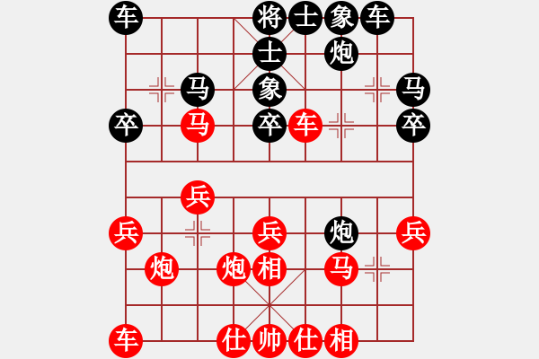 象棋棋譜圖片：qq評測對局20141209 2015 - 落燈花[1099136582]業(yè)-小帥哥[1044277 - 步數(shù)：30 