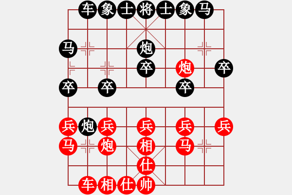 象棋棋譜圖片：寒瘋子(5段)-負(fù)-閃光一劍(2段) - 步數(shù)：20 