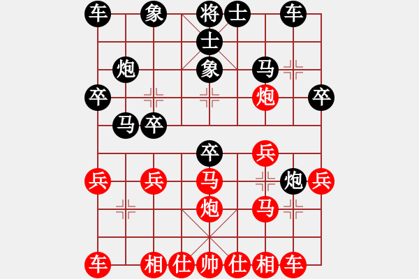 象棋棋譜圖片：sysywwww(5段)-負(fù)-嗜血灬魅力(8段) - 步數(shù)：20 