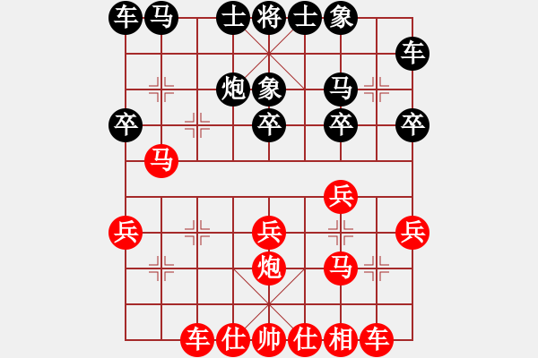 象棋棋譜圖片：徐振偉先勝霍春祥 - 步數(shù)：20 