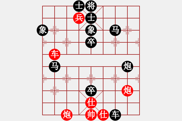 象棋棋譜圖片：中國移動(dòng)通信[紅] -VS- 迷惑[黑] - 步數(shù)：80 