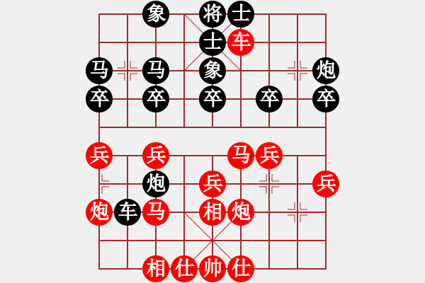 象棋棋譜圖片：中炮三兵對屏風(fēng)馬（nhp） - 步數(shù)：30 