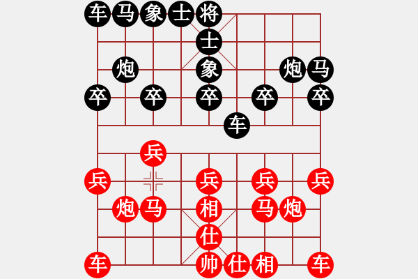 象棋棋譜圖片：葬心紅勝leungdwiu梁【仙人指路】 - 步數(shù)：10 