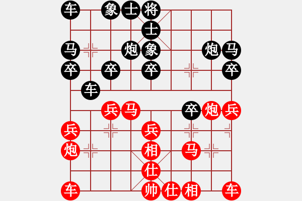 象棋棋譜圖片：葬心紅勝leungdwiu梁【仙人指路】 - 步數(shù)：20 