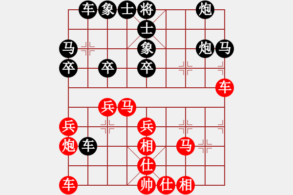 象棋棋譜圖片：葬心紅勝leungdwiu梁【仙人指路】 - 步數(shù)：30 