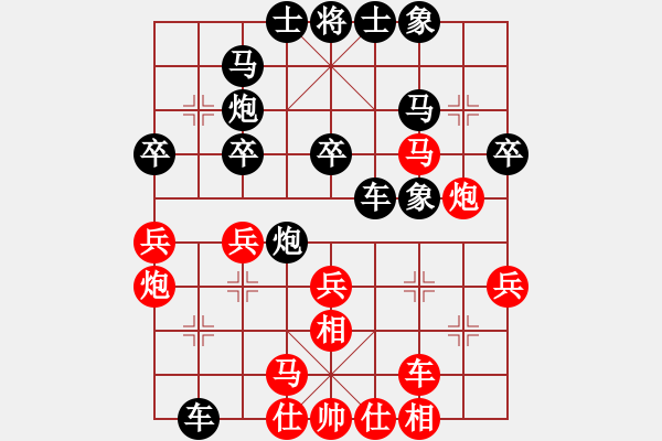 象棋棋譜圖片：山東省棋牌運動管理中心隊 黃蕾蕾 負 浙江泰順隊 杭寧 - 步數(shù)：30 