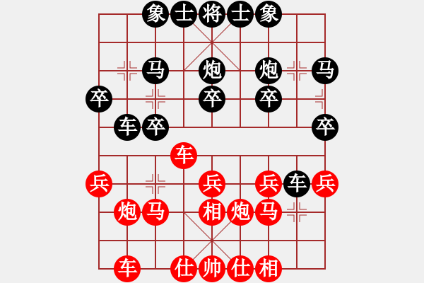 象棋棋譜圖片：trticl(1段)-負(fù)-老畢(4段) - 步數(shù)：20 