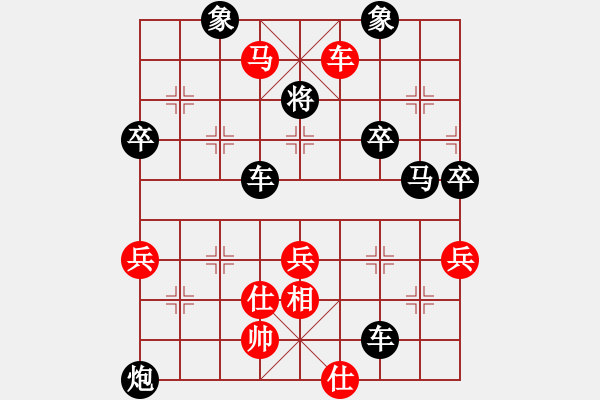 象棋棋譜圖片：trticl(1段)-負(fù)-老畢(4段) - 步數(shù)：80 