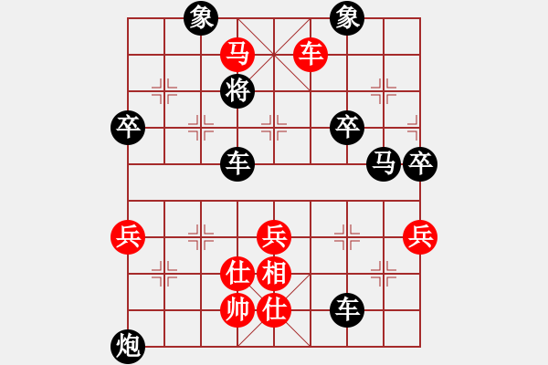 象棋棋譜圖片：trticl(1段)-負(fù)-老畢(4段) - 步數(shù)：82 