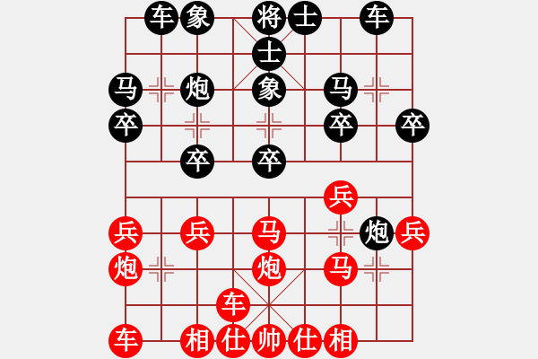 象棋棋譜圖片：橫才俊儒[292832991] -VS- 野狗[1424303549] - 步數(shù)：20 