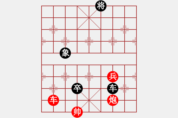 象棋棋譜圖片：底象小征東 - 步數(shù)：40 