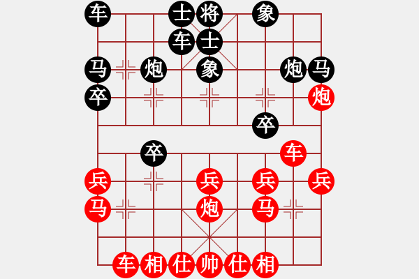 象棋棋譜圖片：1234 - 步數(shù)：20 