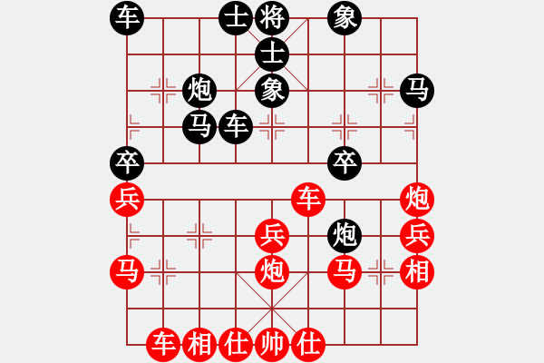 象棋棋譜圖片：1234 - 步數(shù)：30 