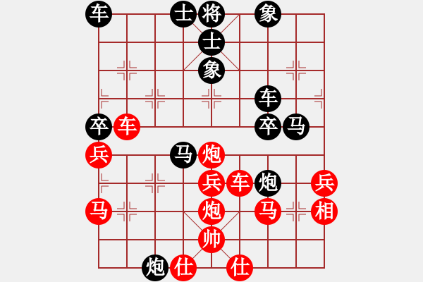 象棋棋譜圖片：1234 - 步數(shù)：40 