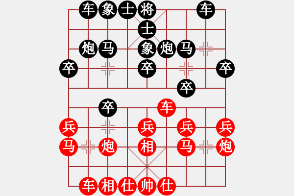 象棋棋譜圖片：湖北武漢光谷地產(chǎn)隊 周熠 勝 黑龍江省 韋思齊 - 步數(shù)：20 