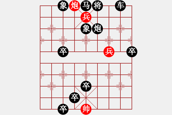 象棋棋譜圖片：夢醒 破的殘局 藕斷絲連 - 步數(shù)：13 