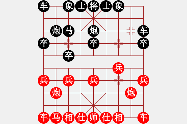 象棋棋譜圖片：ㄣ★屏峰ㄣ鈦譃[紅] -VS- ＾○＾笑三少[黑] - 步數(shù)：10 