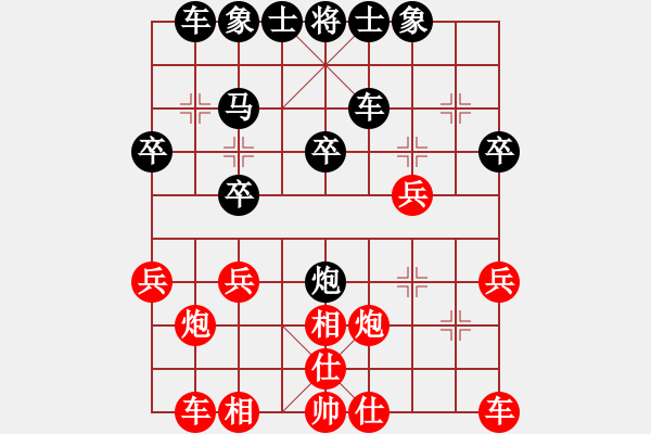 象棋棋譜圖片：ㄣ★屏峰ㄣ鈦譃[紅] -VS- ＾○＾笑三少[黑] - 步數(shù)：20 