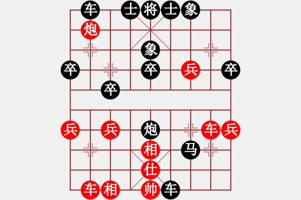 象棋棋譜圖片：ㄣ★屏峰ㄣ鈦譃[紅] -VS- ＾○＾笑三少[黑] - 步數(shù)：30 