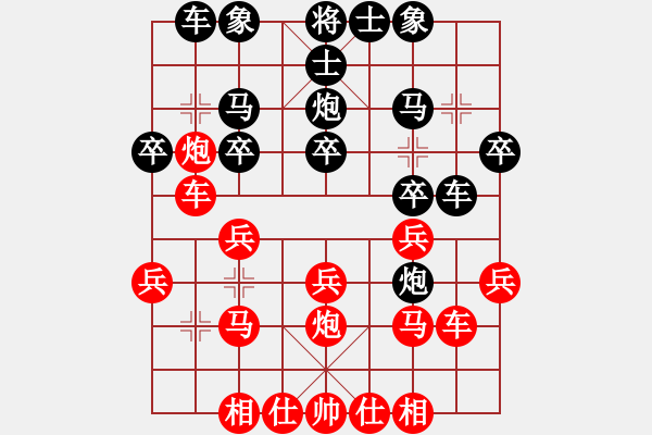 象棋棋譜圖片：曹京南     先負(fù) 莊永熙     - 步數(shù)：20 