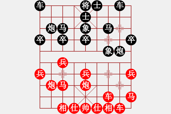 象棋棋譜圖片：飛刀之王(北斗)-勝-女佛像(電神) - 步數(shù)：20 