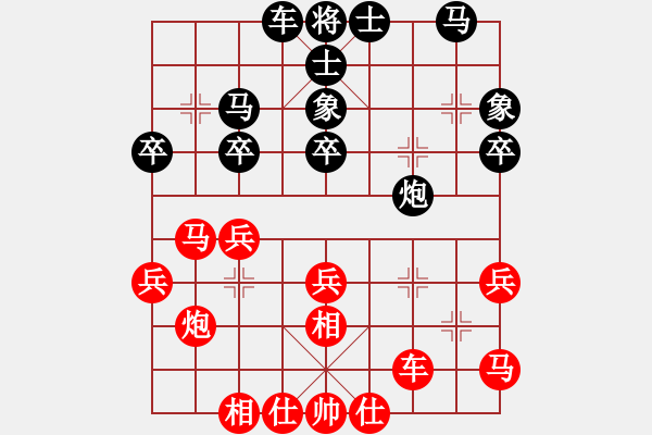 象棋棋譜圖片：飛刀之王(北斗)-勝-女佛像(電神) - 步數(shù)：30 