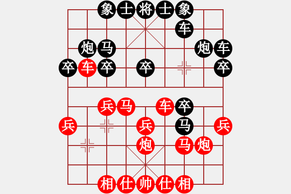 象棋棋譜圖片：Q★酷行者[895806328] -VS- Q★江河源[418053645] - 步數(shù)：20 