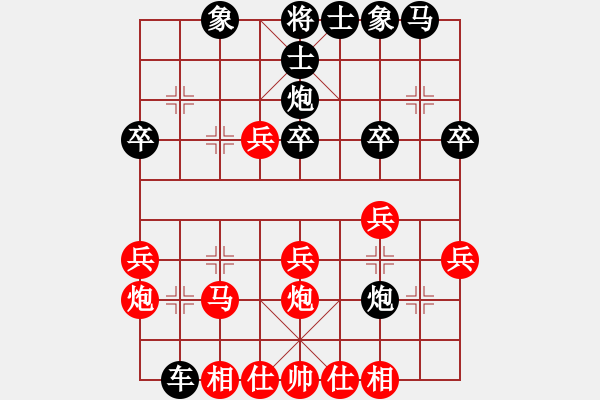 象棋棋譜圖片：姚氏手工面(1段)-和-瓦崗翟讓(8級(jí)) - 步數(shù)：30 