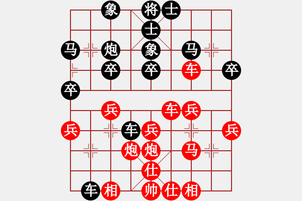 象棋棋譜圖片：埔鋼[3550140496] -VS- 橫才俊儒[292832991] - 步數(shù)：30 