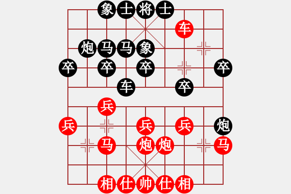 象棋棋譜圖片：24k純帥[1240281977] 勝 16歲棋女孩兒找老師[1533760086] - 步數(shù)：30 