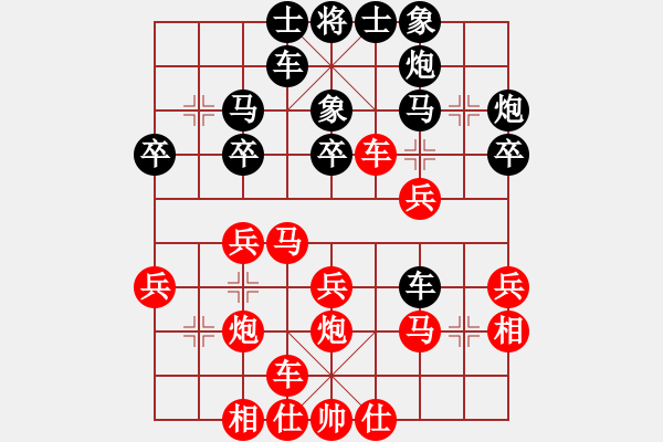 象棋棋譜圖片：碳燒冰淇淋(2段)-勝-柳絮(2段) - 步數(shù)：30 