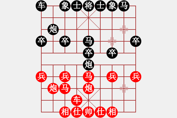 象棋棋譜圖片：第一輪王振善先負(fù)張保鎮(zhèn).pgn - 步數(shù)：20 