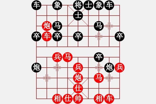 象棋棋譜圖片：四川潘興VS大師群樺(2013-11-30) - 步數(shù)：20 