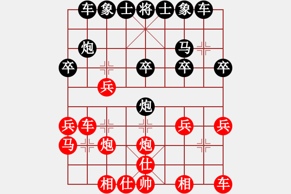 象棋棋譜圖片：01.他大意紅相吃車_20050913紅朱 vs 黑me_win.XQF - 步數(shù)：20 