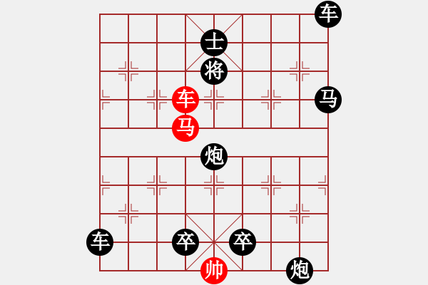 象棋棋譜圖片：L. 賭場打手－難度高：第139局 - 步數(shù)：10 