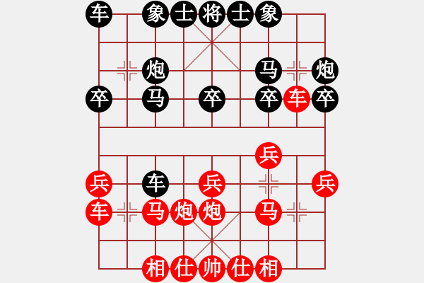 象棋棋譜圖片：清風(fēng)書葉舞(5段)-負-關(guān)西孔子(4段) - 步數(shù)：20 