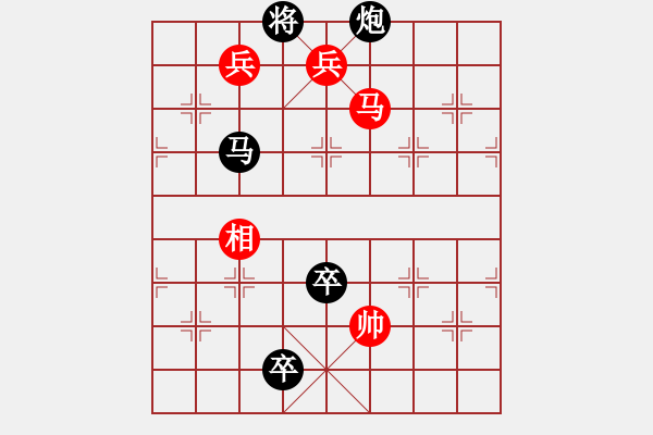 象棋棋谱图片：第一节 简易巧胜局 【例5】 - 步数：10 