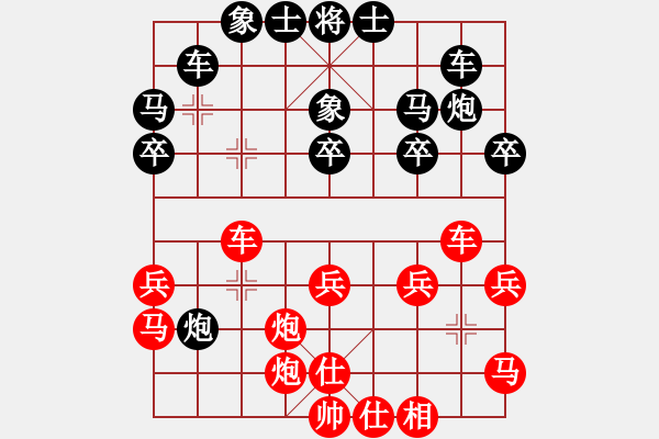 象棋棋譜圖片：看海闊天空(9段)-勝-彩云飄飄(9段) 仙人指路轉(zhuǎn)左中炮對卒底炮 黑馬8進(jìn)7 - 步數(shù)：30 