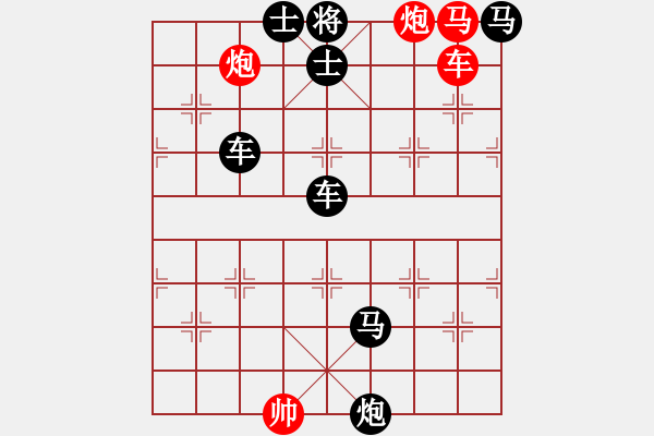 象棋棋譜圖片：連將殺10.十步殺（125）.PGN - 步數(shù)：0 