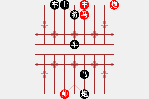 象棋棋譜圖片：連將殺10.十步殺（125）.PGN - 步數(shù)：10 