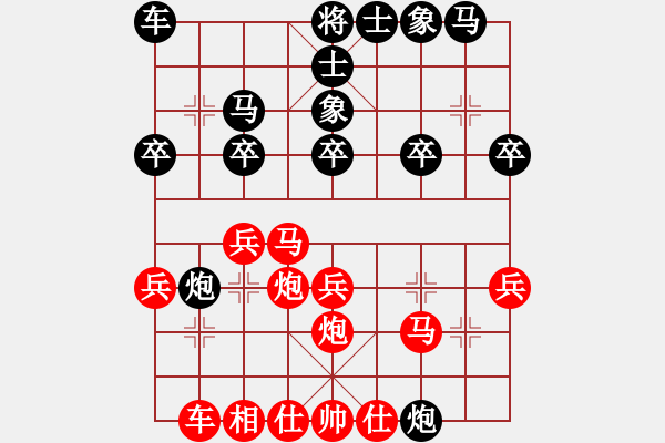 象棋棋譜圖片：平沙落雁(人王)-勝-天機(jī)經(jīng)銷商(月將) - 步數(shù)：20 