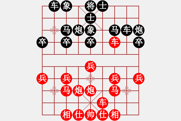 象棋棋譜圖片：QQ業(yè)四測評先勝對手2014030106 - 步數(shù)：20 