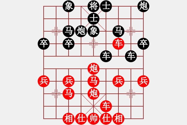 象棋棋譜圖片：QQ業(yè)四測評先勝對手2014030106 - 步數(shù)：30 